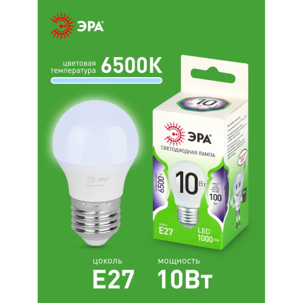 Лампа светодиодная ЭРА GREEN LINE LED P45-10W-865-E27 GL 10Вт шар холодный свет E27 | Лампы cветодиодные Шар (G/P)