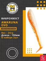 Виброхвост Pontoon21 Homunculures Awaruna Evo, 5.0'', длина 130мм, вес 14гр, цвет 3310, в упаковке 3шт