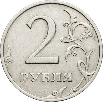 2 рубля 2006 ММД