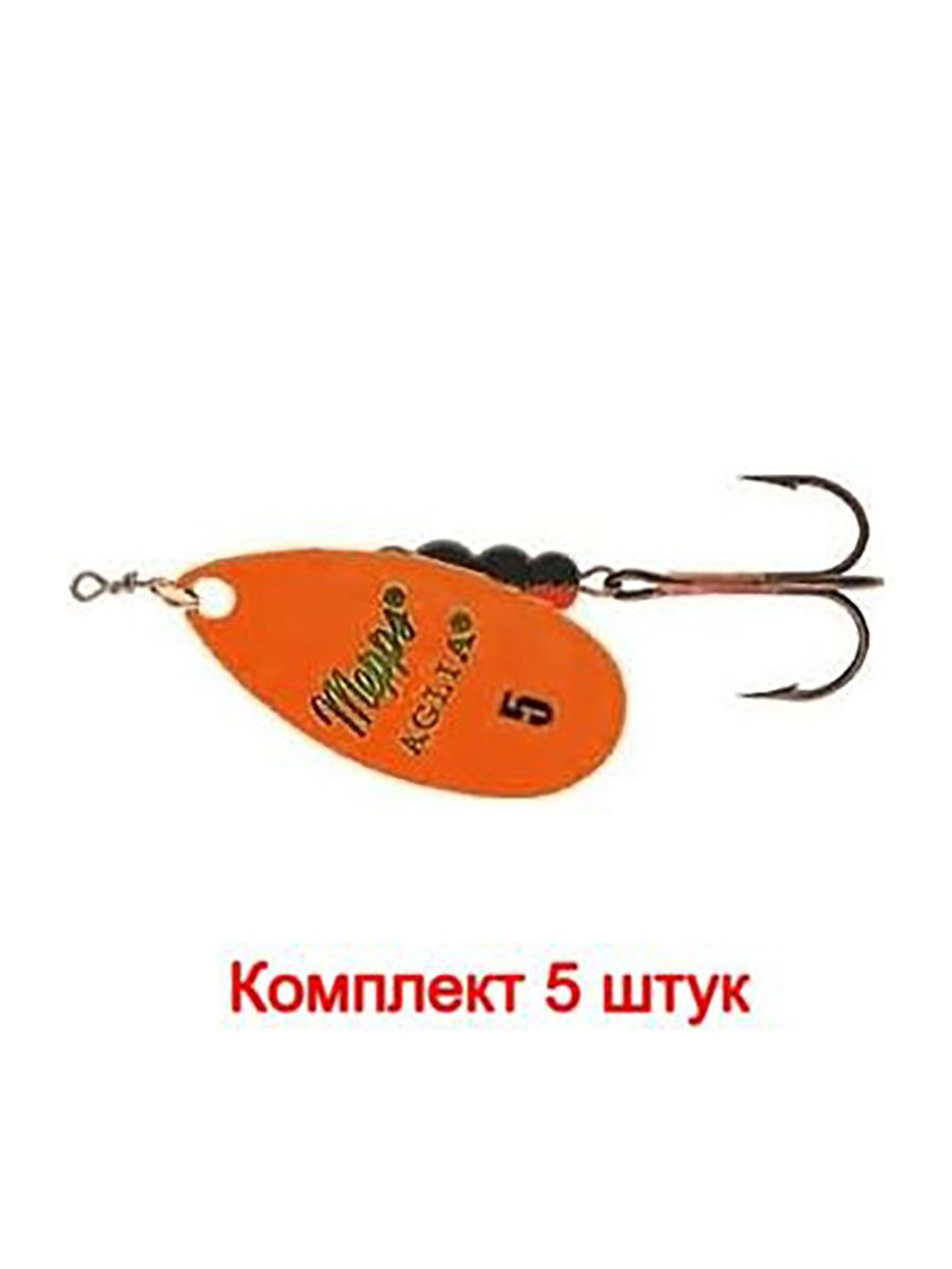 Блесна для рыбалки вращающаяся Mepps AGLIA FLUO