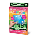 Аппликация с неоном "Тайны моря" (Фантазер)