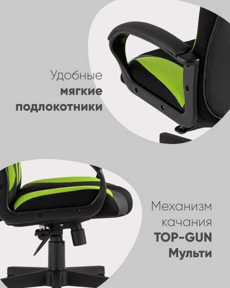 TopChairs ST-CYBER 9 GREEN ткань/экокожа черный/зеленый