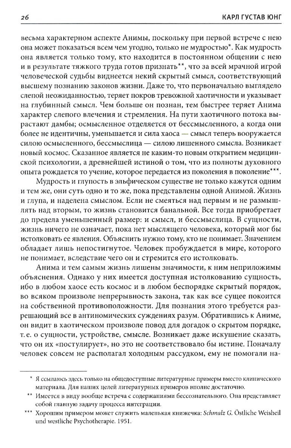 Избранные работы