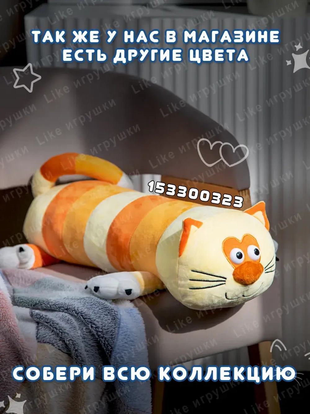 Мягкая игрушка кот батон 55 см, подушка обнимашка