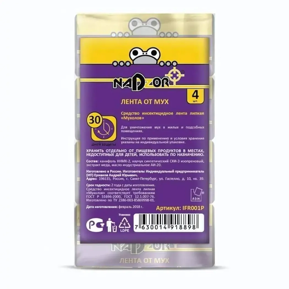 Лента от мух и насекомых «Nadzor» 4шт