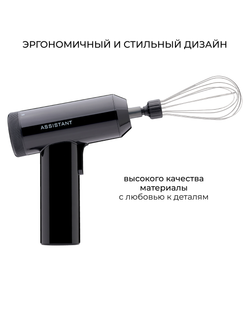 MIXER black