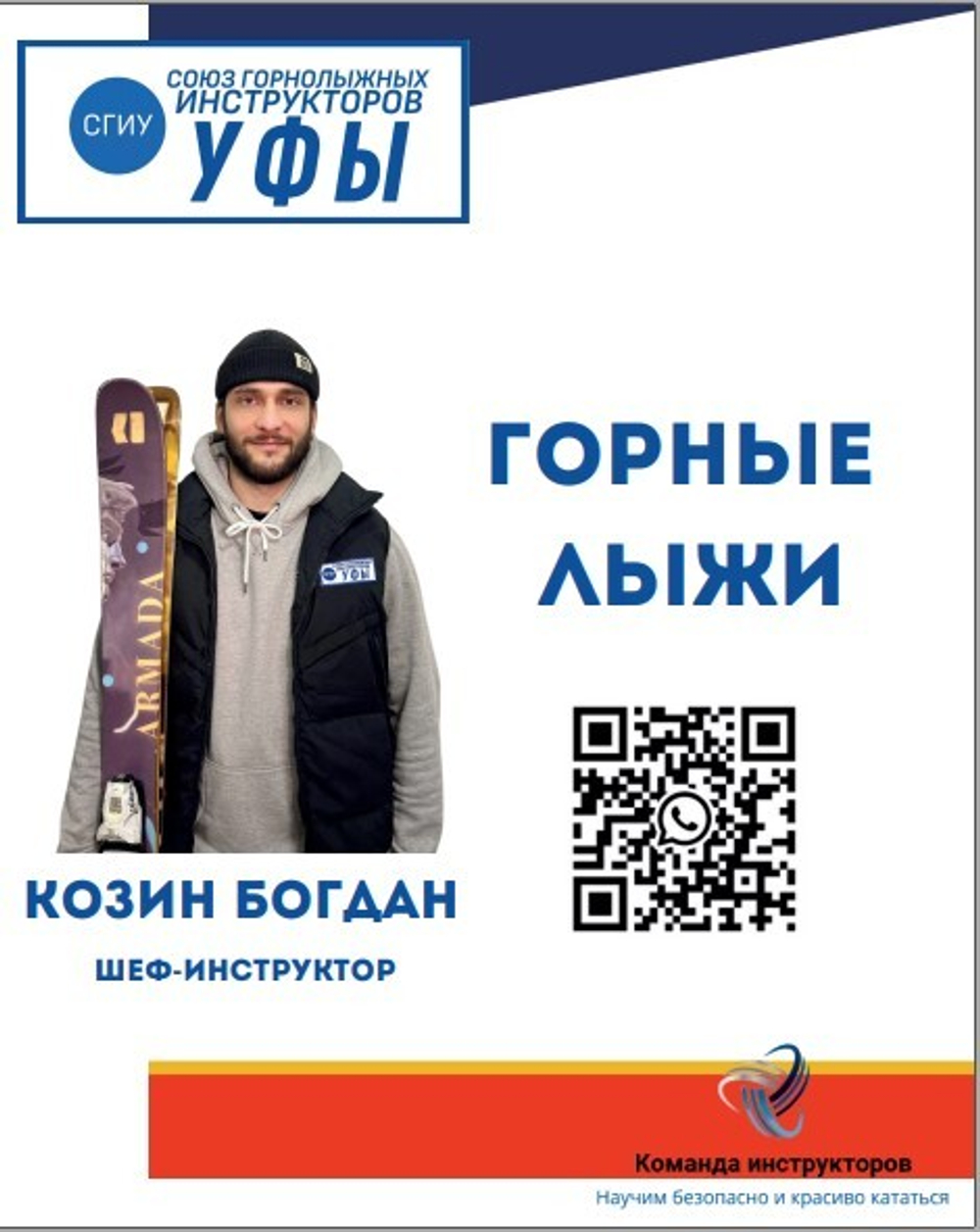 Богдан Козин 89373338494