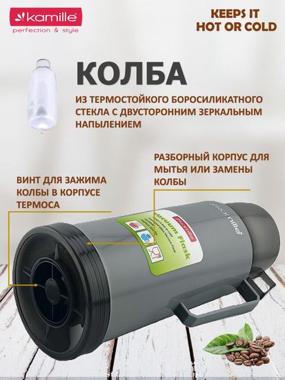 Термос 1000 мл. со стеклянной колбой Kamille KM 2072 пластиковый корпус