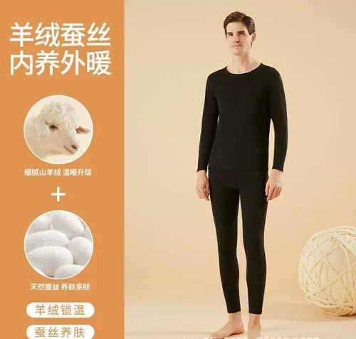 Мужской комплект термобелья