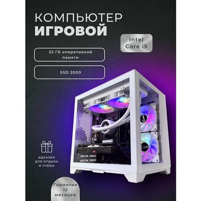 Мощный игровой компьютер Core i5-14600KF /RTX4070Ti /32GB/ SSD 2000Gb/ 800W /Win 11 PRO