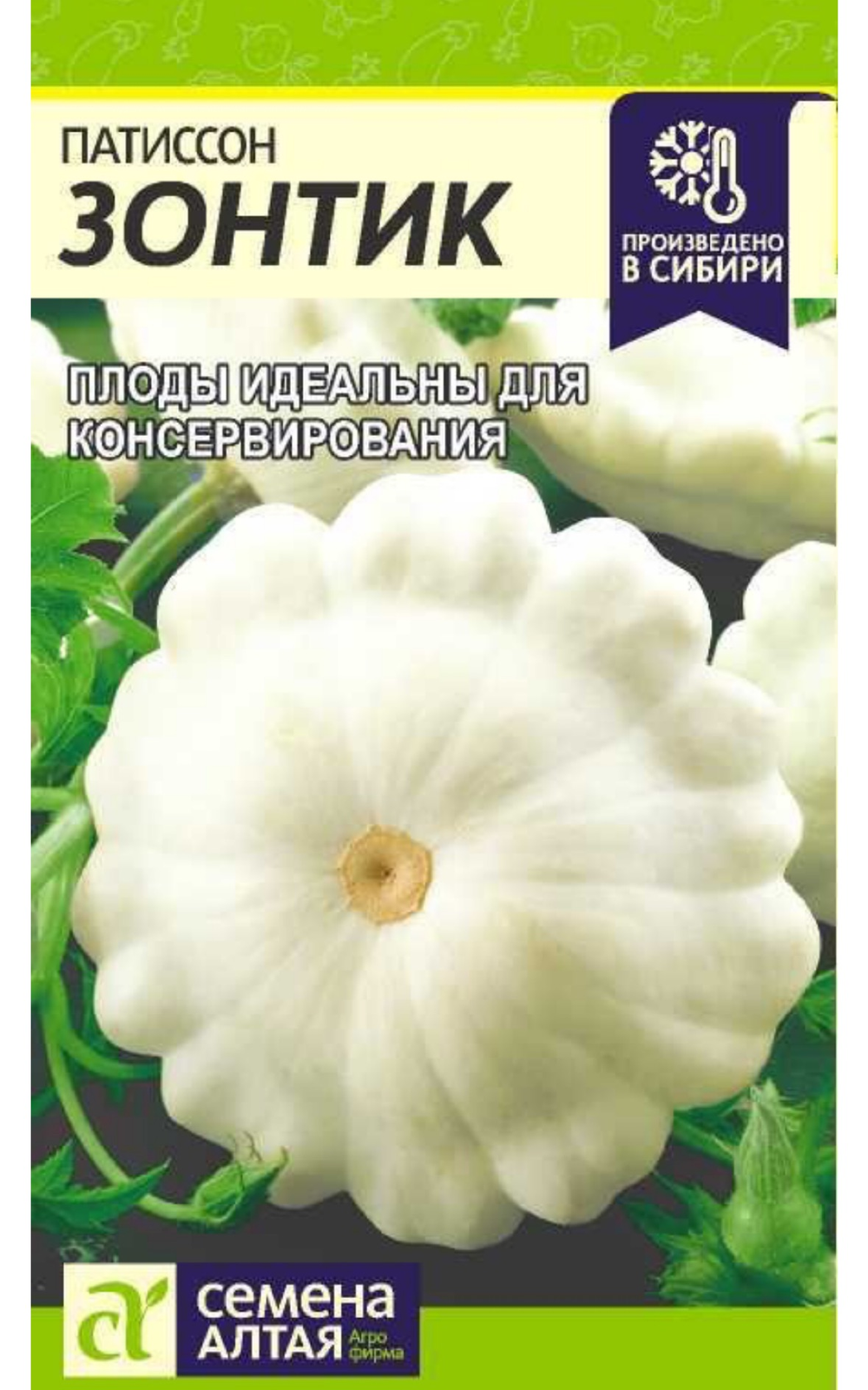 Патиссон Зонтик 1 г СМПАТ-04