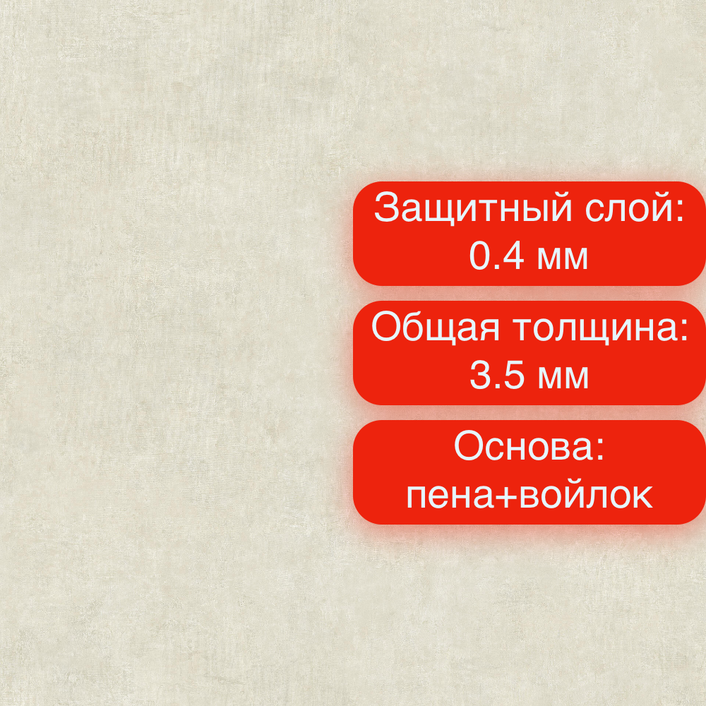 Линолеум Philosophy Concrete 3