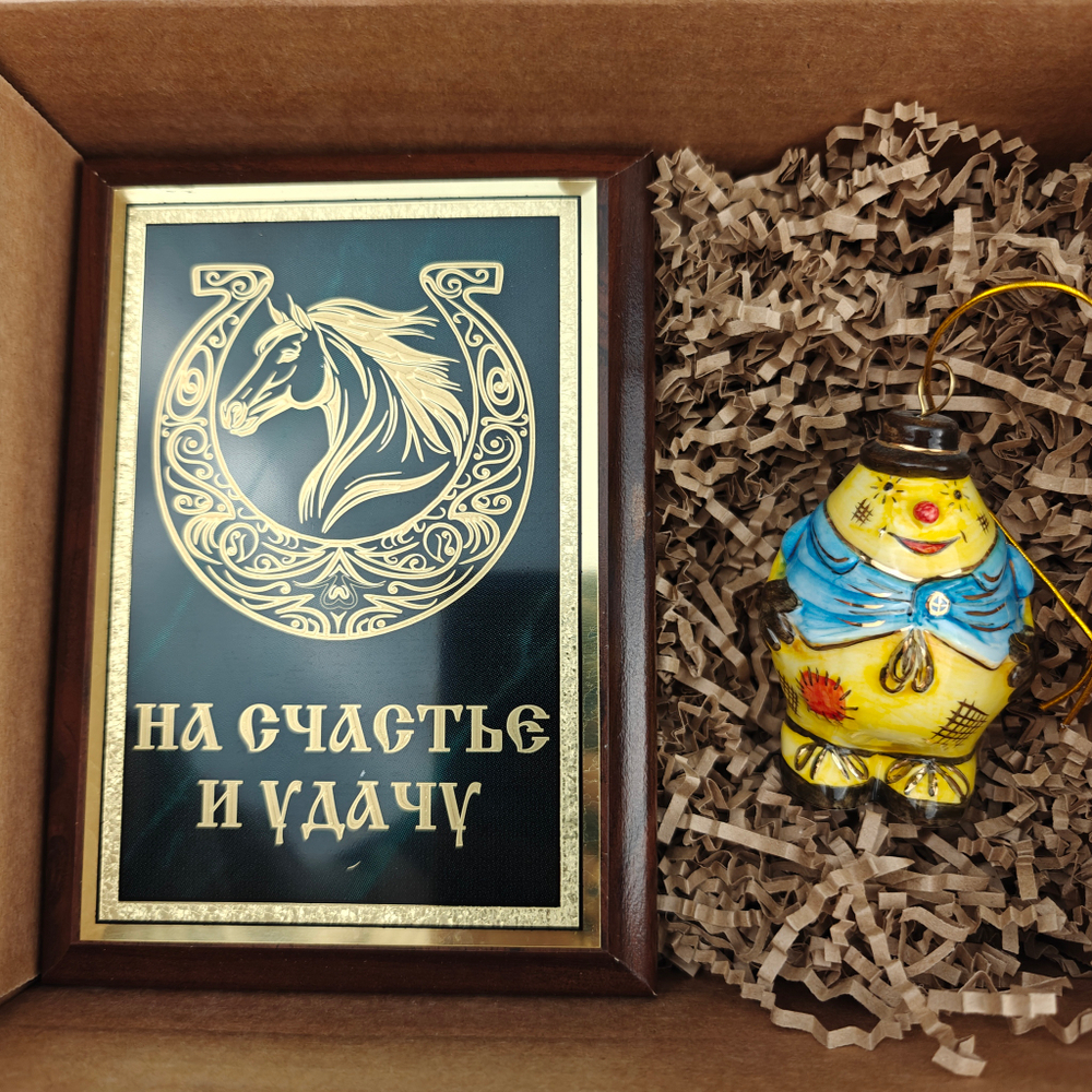 Новогодний подарочный набор «Конь удачи» №32
