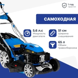 Газонокосилка Hyundai L 5110S