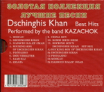 Dschinghis Khan / Best Hits Performed By The Band Kazachok (RU)(CD)