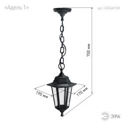 Садово-парковый светильник ЭРА НСУ 06-60-001 черный 6 гранный подвесной IP44 Е27 max60Вт | Садово-парковые светильники