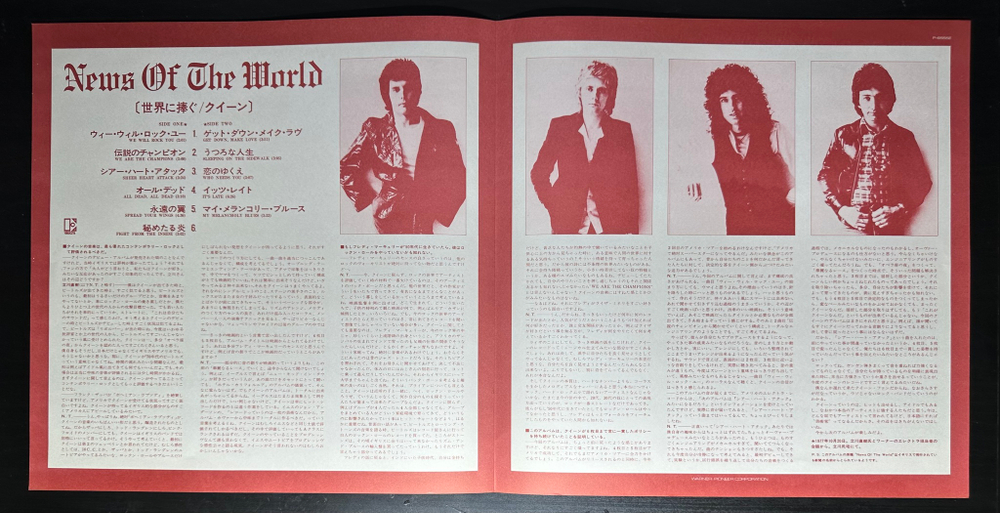 Queen ‎– News Of The World (Япония 1981г.)