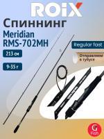 Спиннинг для рыбалки Roix Meridian RMS-702MH 9-35g