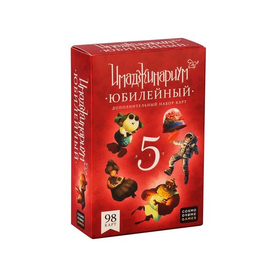 Настольная игра Имаджинариум 5 лет (дополнение)