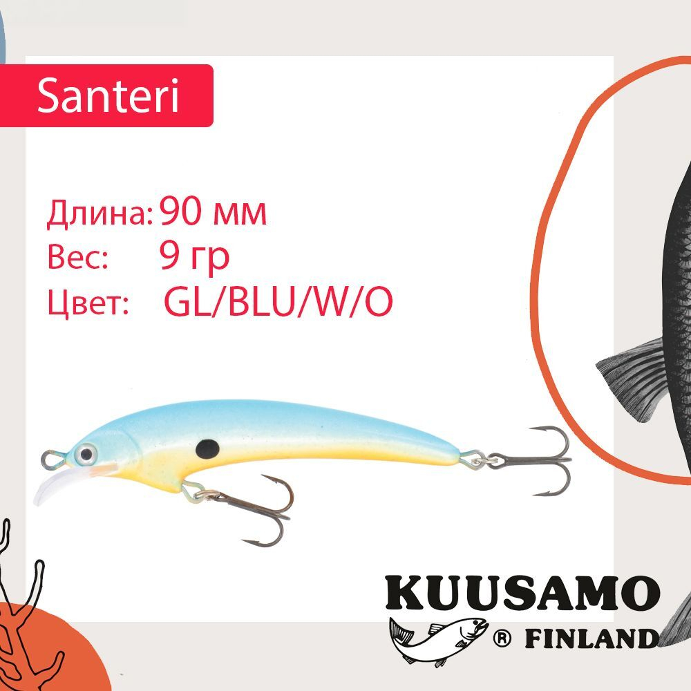 Воблер Kuusamo Santeri 90mm 9г цв. Pink/Li/FYe/GR/S