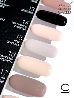 Cosmolac Гель-лак/Gel polish №16 Туманный альбион 7,5 мл