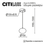 Citilux ATMAN SMART CL226B011 LED Подвесной светильник Матовый Хром