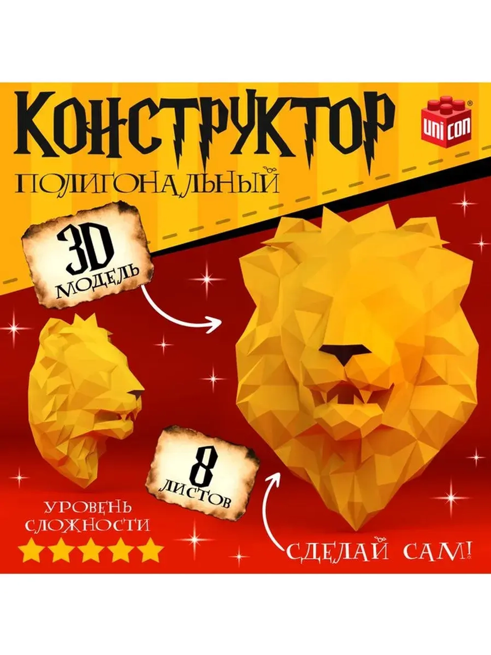 Полигональный конструктор «Лев», 8 листов