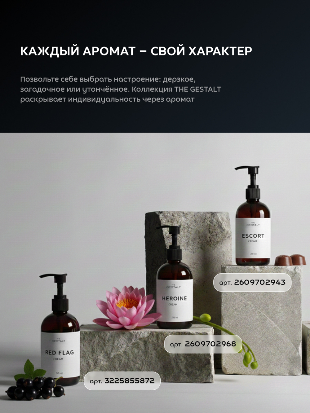 Крем RED FLAG 300 мл