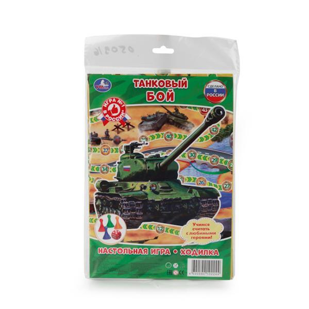 Игра-ходилка "Танковый бой" малый формат, пакет 4690590102244 (Умка)