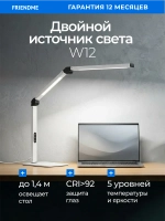 Светильник FRIENDME бестеневой настольный на подставке светодиодный гибкий гнущийся No. 16 белый с двойным источником света. Яркость - 1300 lum. 24W.