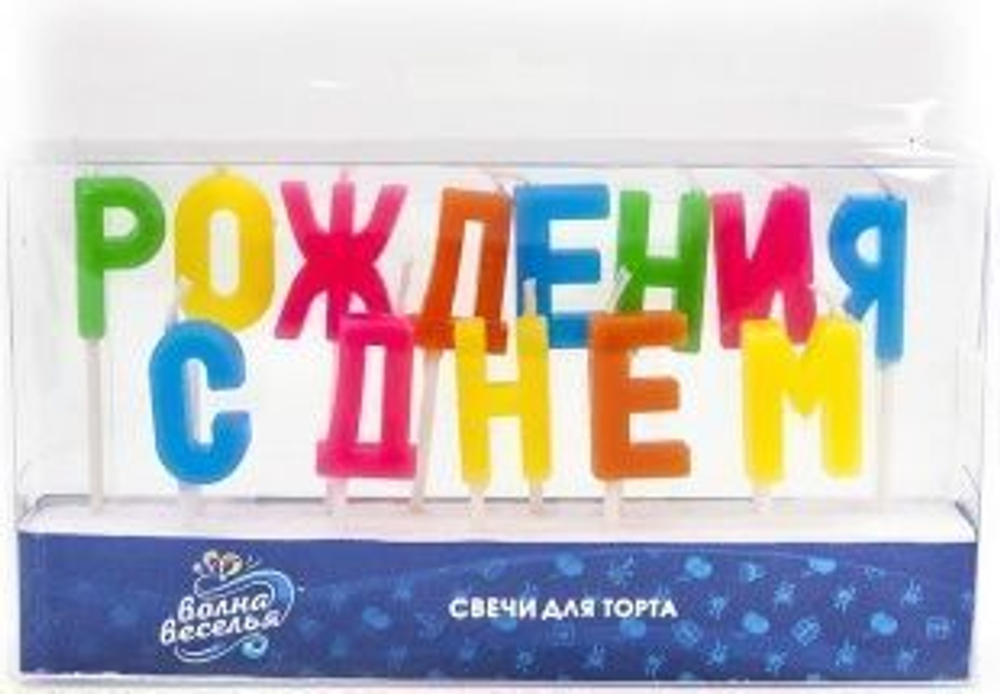 Свечи Буквы С Днем Рождения, Ассорти, 2,5 см, 1 шт.