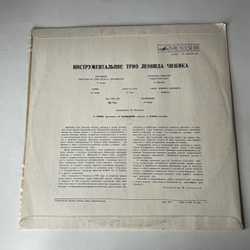 Винтажная виниловая пластинка LP Инструментальное Трио Леонида Чижика (СССР 1975)