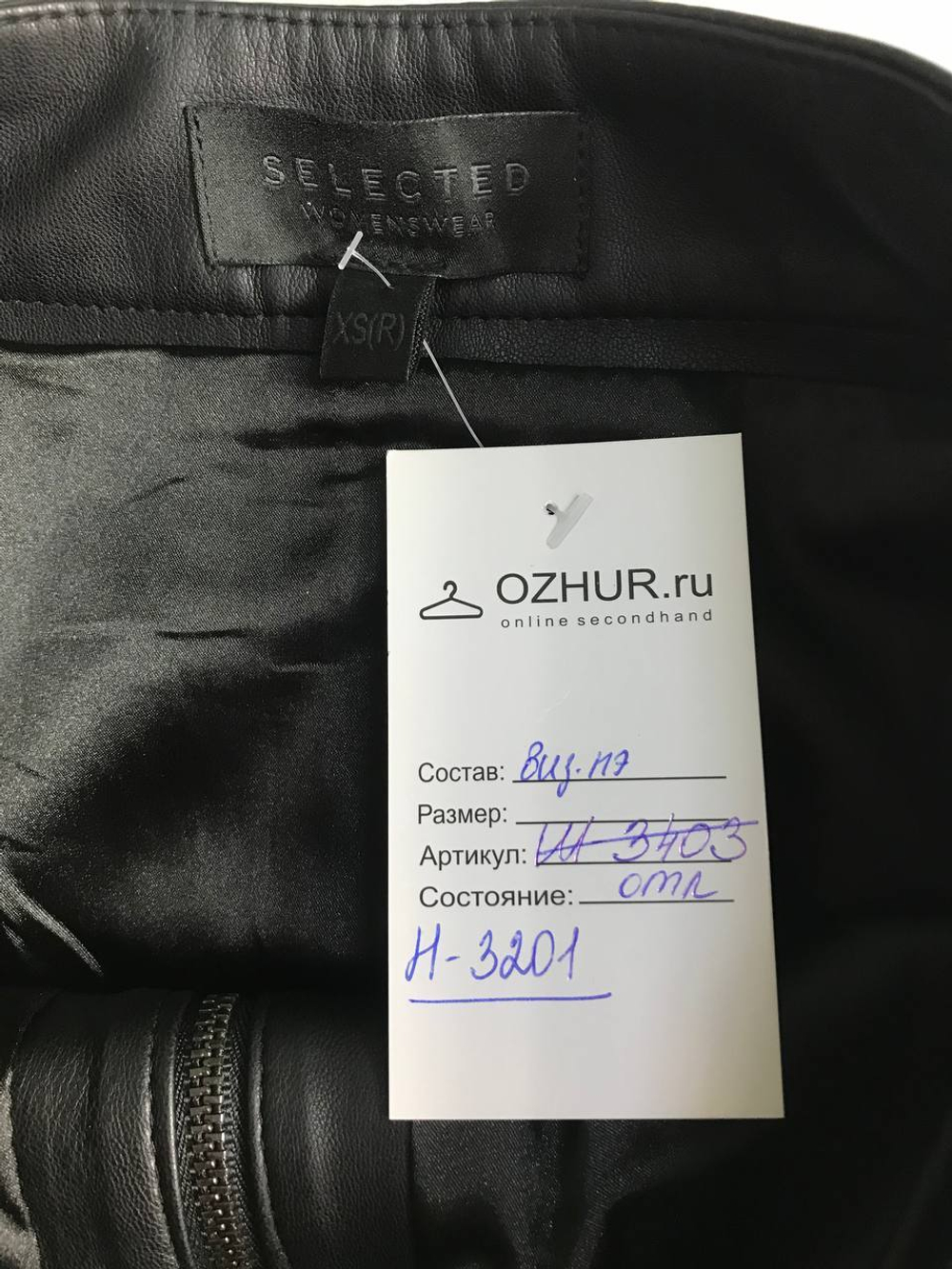 Юбка Selected под кожу, маркировка XS, визуально на 42 размер