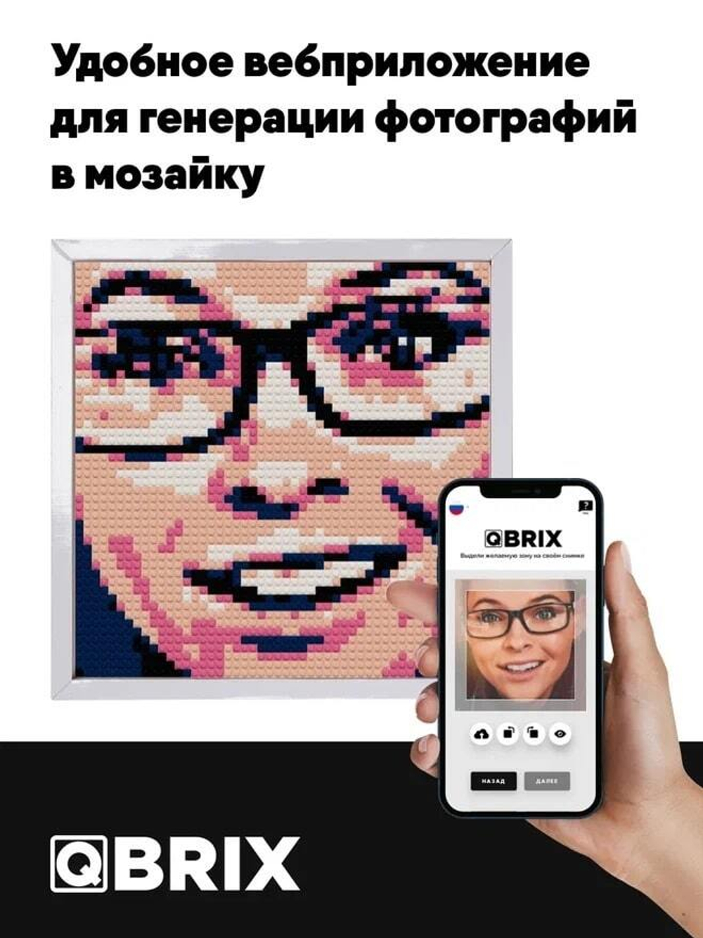 Фотоконструктор QBRIX Poster - Пксель-арт, собери свою цветную картину по  фото из деталей Lego