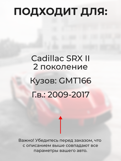 Ремкомплект ограничителей дверей Cadillac SRX (II) [Кузов: GMT166] (4 двери, тип 14) 2009-2017