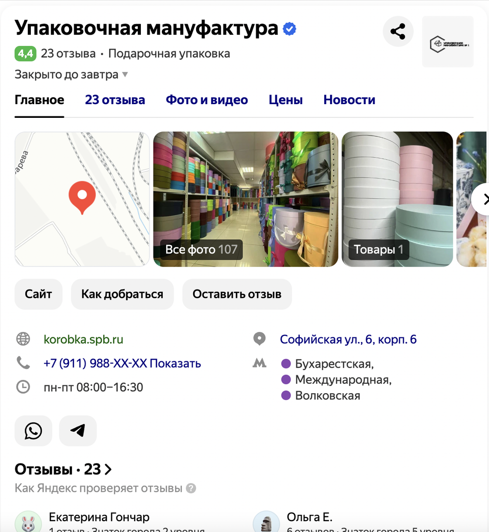 Создание Яндекс Бизнес карты .