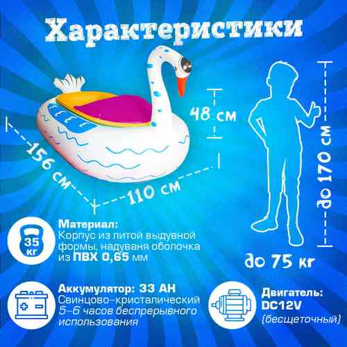 Электрическая бамперная лодка «Лебедь» жёлто-розовая, на часовом механизме + аккумулятор