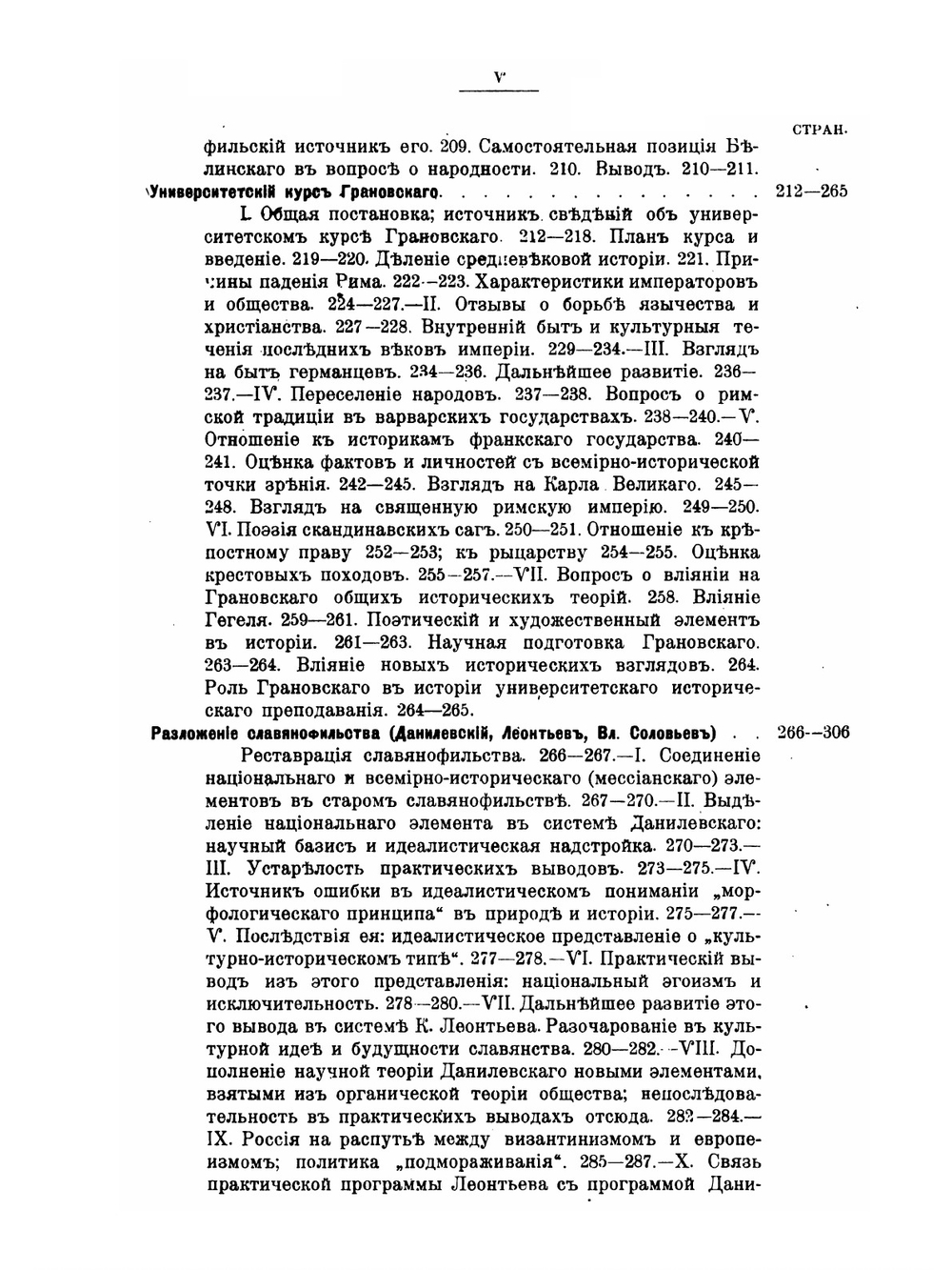 Из истории русской интеллигенции. Сборник статей и этюдов | П. Н. Милюков