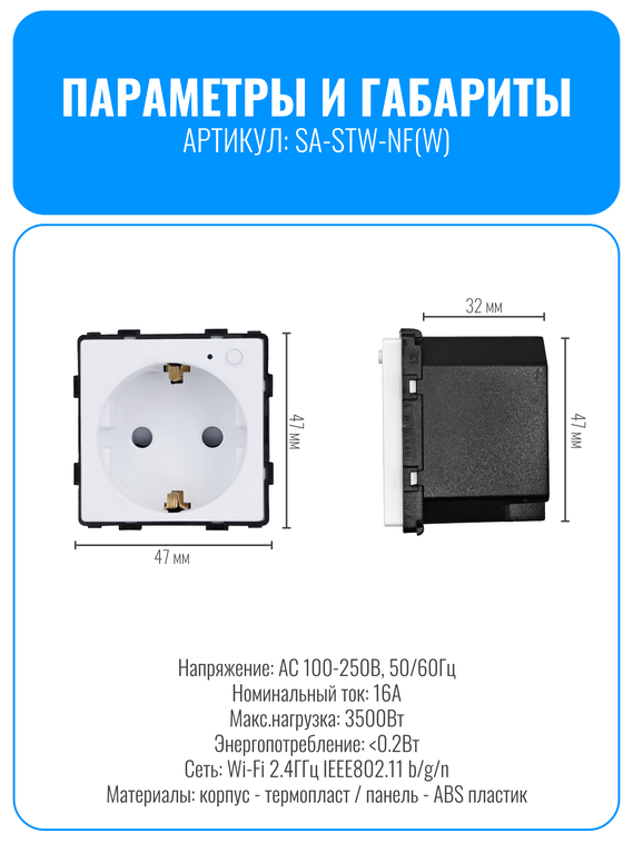 Умная Wi-Fi розетка с заземлением Smart Aura серия Classic без рамки