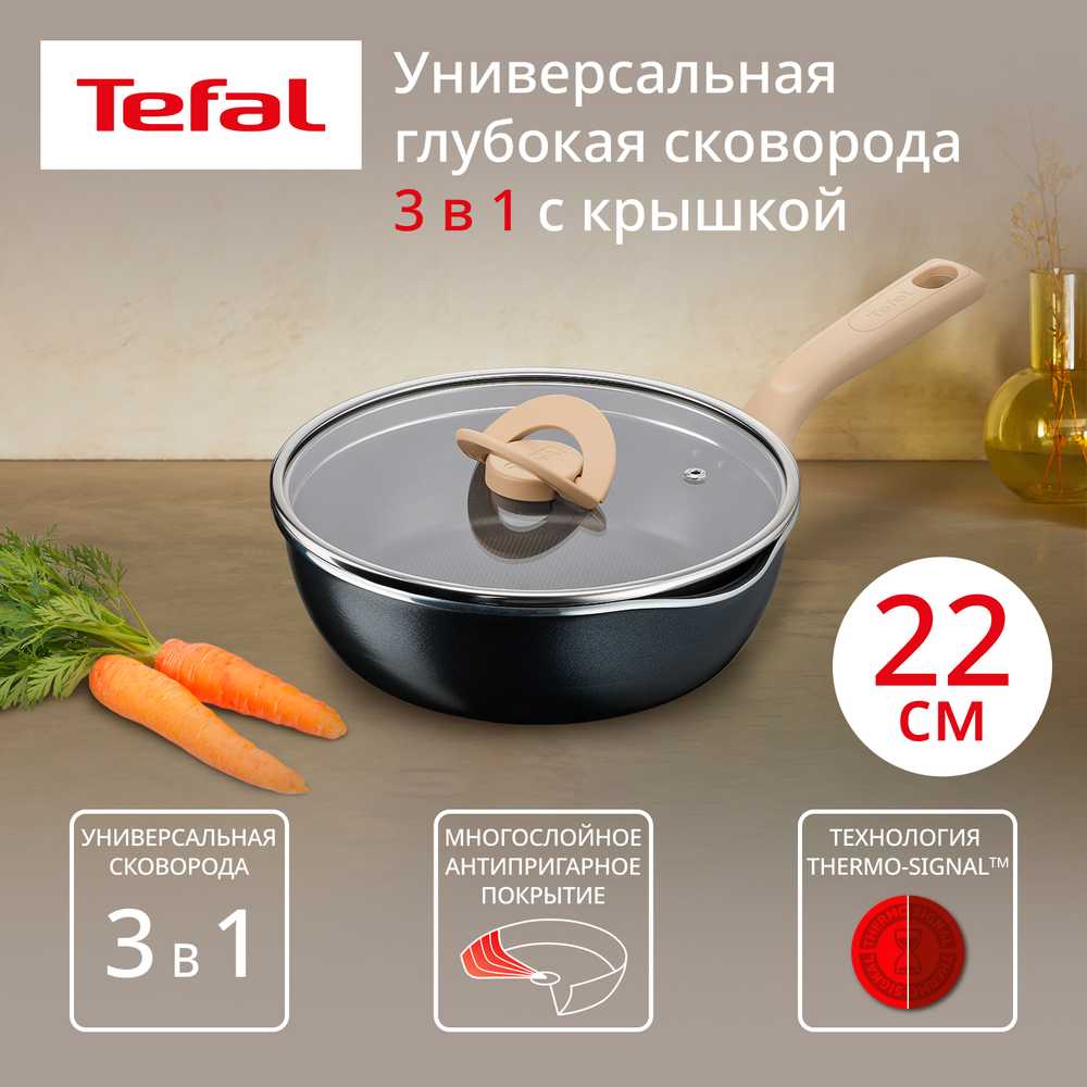Сковорода Tefal One Pick Pot G1662504, 22 см