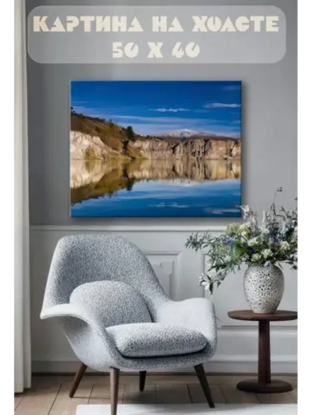 Картина на стену 40 X 50 Озеро