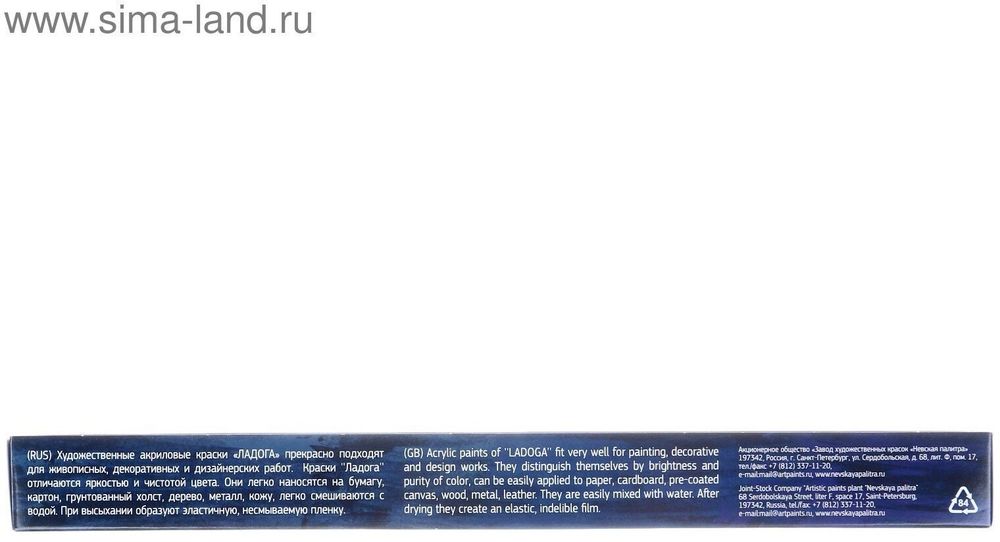 Краски акриловые художественные "Ладога", НАБОР 12 цветов по 18 мл, в тубах, 2241008