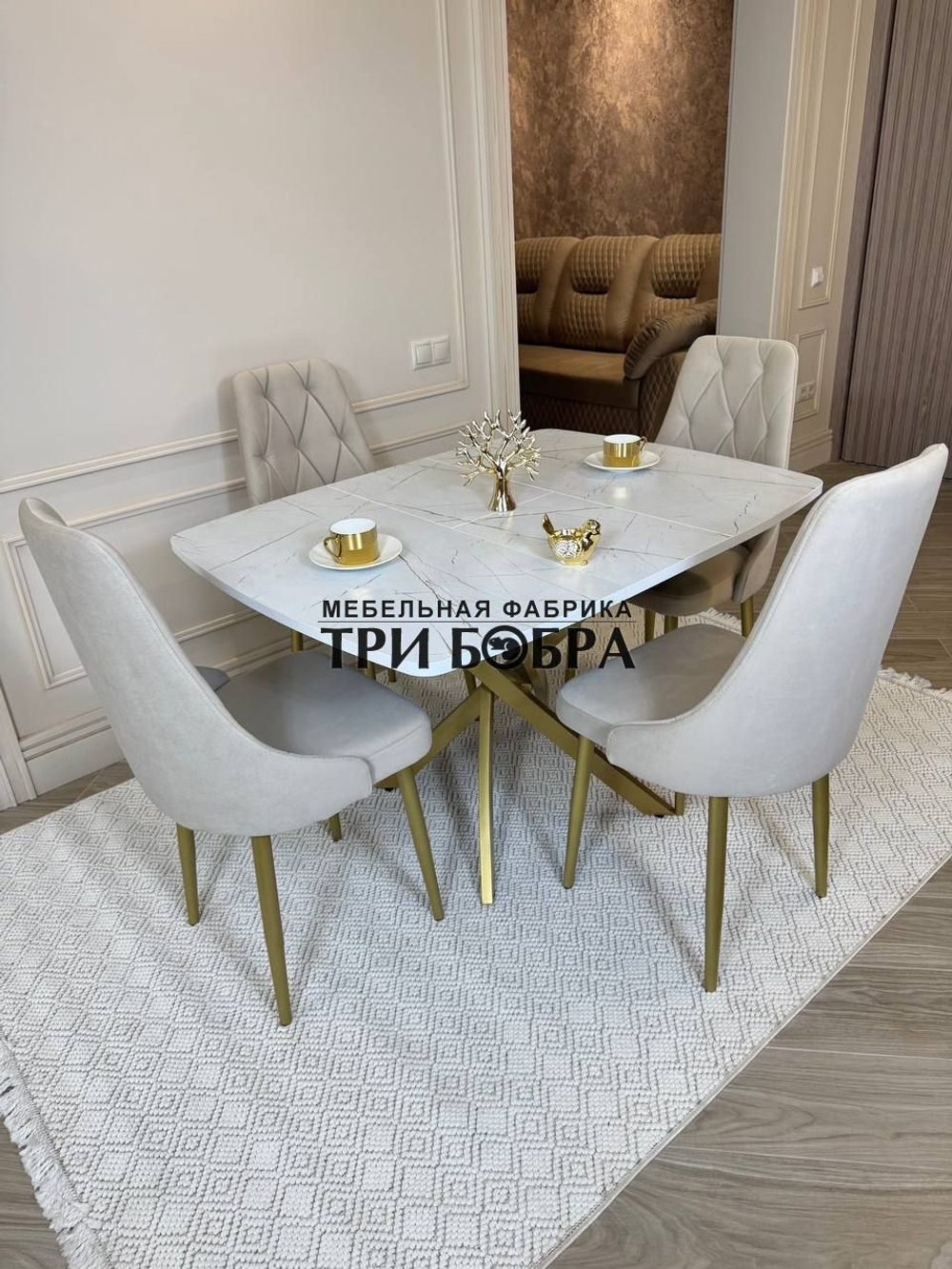 Раздвижной стол "Квадро", белый каспий и 4 стула "Лондон" бежевые