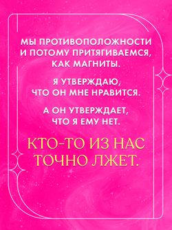 Мой Костров. Держись от него подальше