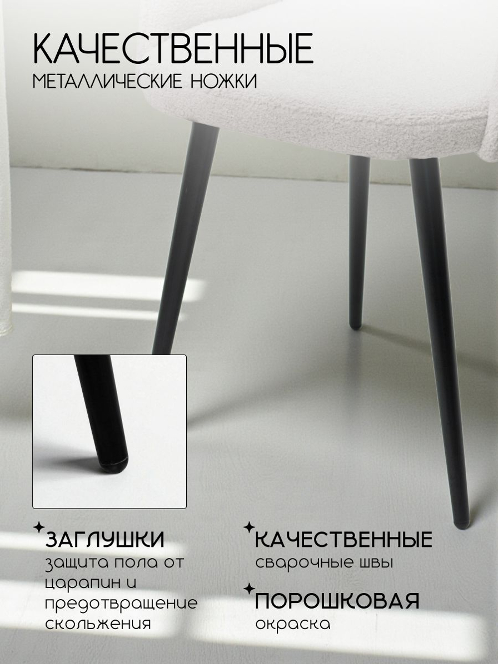 Комплект стульев со спинкой Massagecomplekt, для туалетного столика, букле и велюр