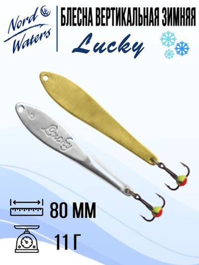 Блесна вертикальная Lucky WLU070005FRG 1 штука