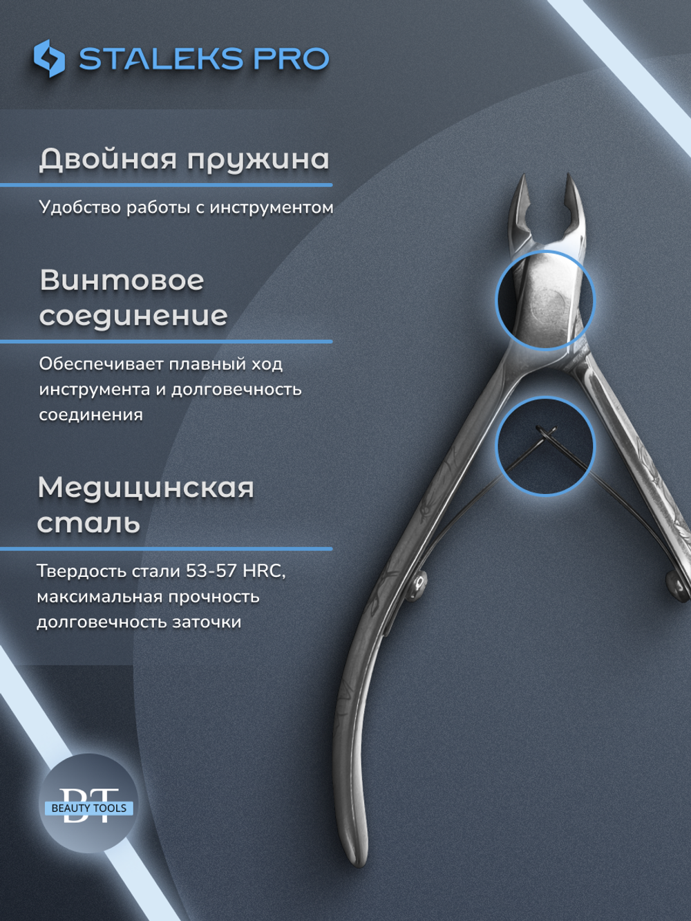 Профессиональные кусачки для кутикулы Exclusive 20-5