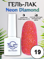 Гель-лак FOR YOU Neon Diamond № 19