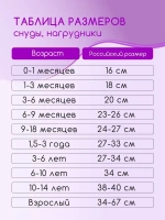 Снуд детский осенний вязаный