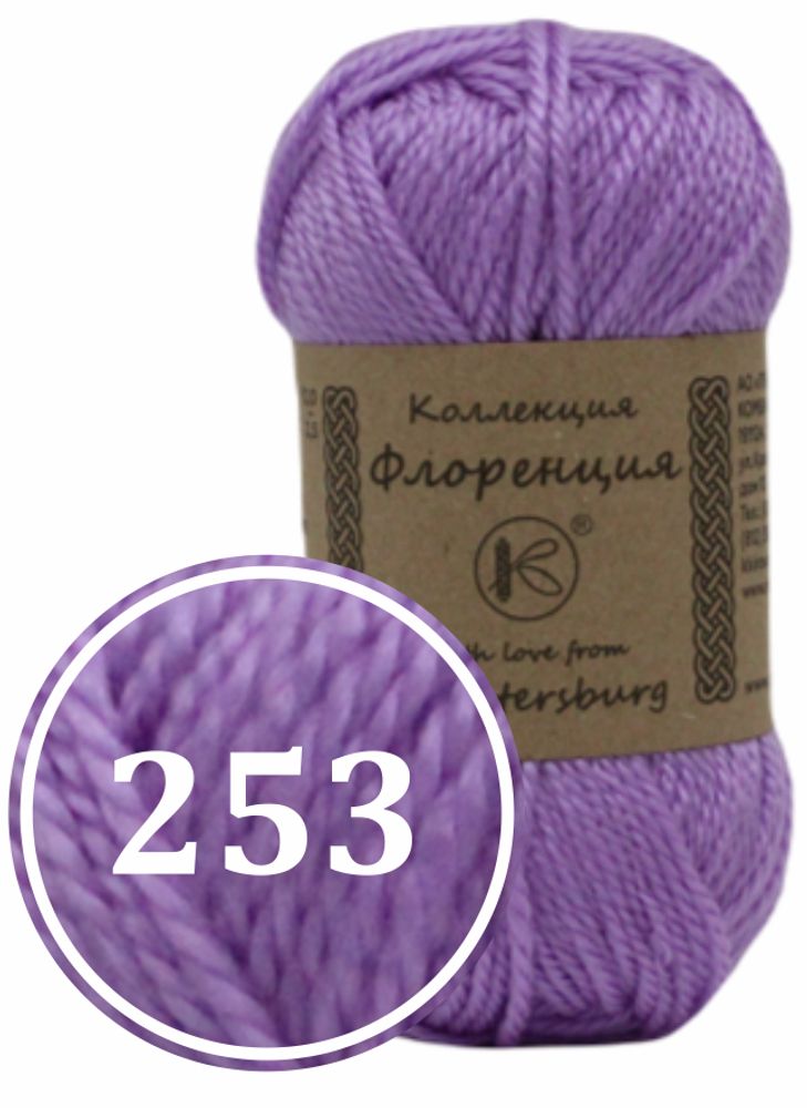 Пряжа синтетическая &quot;Флоренция&quot; 50г (253)